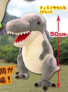 Amazon.co.jp: ぞくぞく恐竜時代でかBIGぬいぐるみ【ティラノサウルス
